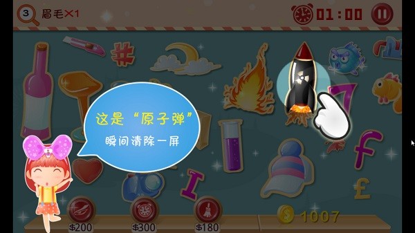 找你妹3游戲手機(jī)版 v1.540 免費(fèi)安卓版 0