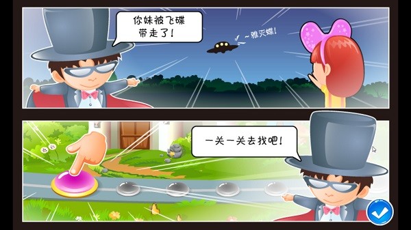 找你妹3官方版下載