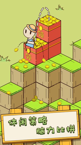 跳躍迷宮安卓版