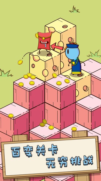 跳躍迷宮 v1.0.4 安卓版 1