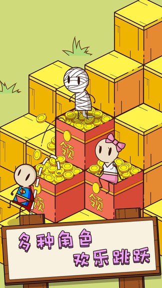 跳躍迷宮 v1.0.4 安卓版 3