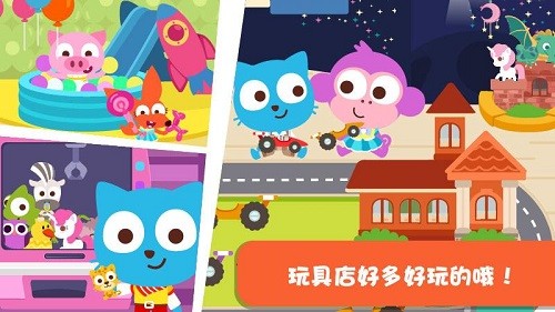 泡泡兔小鎮(zhèn)商場(chǎng)免費(fèi) v1.0.3 安卓版 2