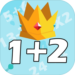 算術王者最新版