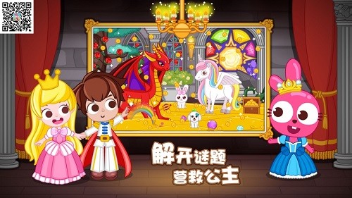 泡泡兔小鎮(zhèn)失落城堡密室逃脫 v1.1.1 安卓版 2