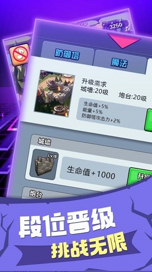 顏色戰(zhàn)爭塔防手機版下載 顏色戰(zhàn)爭塔防下載