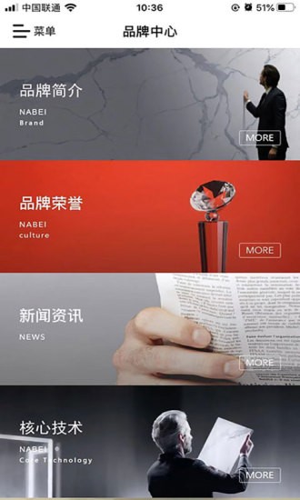 諾貝爾瓷磚app v1.2.2 安卓官方版 0