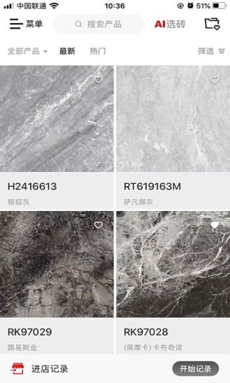 諾貝爾瓷磚app v1.2.2 安卓官方版 1