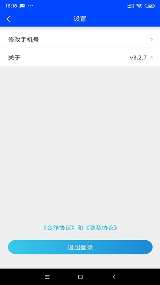 爆單俠 v3.1.30 安卓版 2