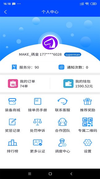 爆單俠 v3.1.30 安卓版 3