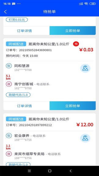 爆單俠 爆單俠安卓版