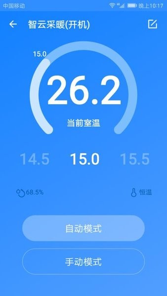 智云溫控助手軟件 v1.0.5 安卓版 0