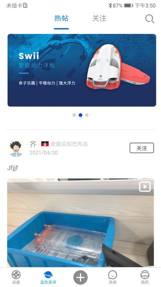 深之藍(lán)subluego v3.2.8 安卓版 0