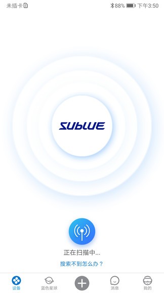 深之藍(lán)subluego v3.2.8 安卓版 2