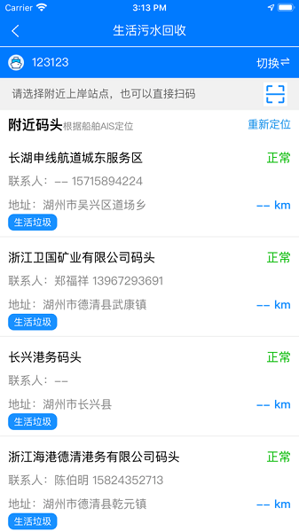 e航運(yùn)app下載安裝