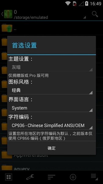 zarchiver0.9.2版本 v0.9.2 安卓版 3