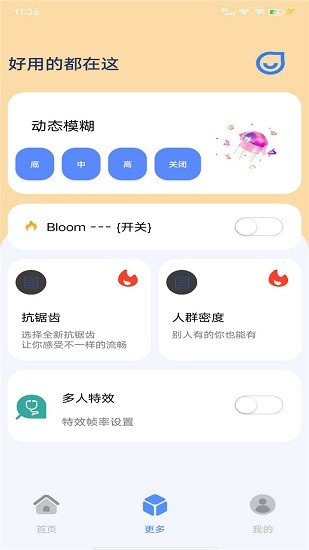 幀率貓app v40.44 安卓版 0