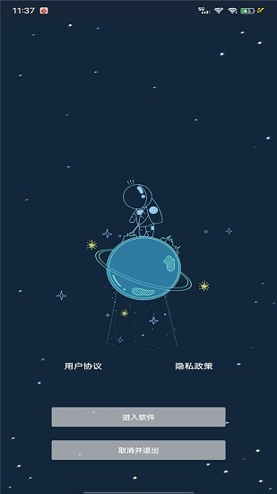 幀率貓app v40.44 安卓版 3