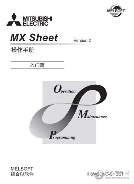 mx sheet软件下载 mx sheet数控编程软件下载