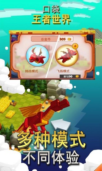 口袋王者世界免費(fèi)版 v35.1 安卓版 0