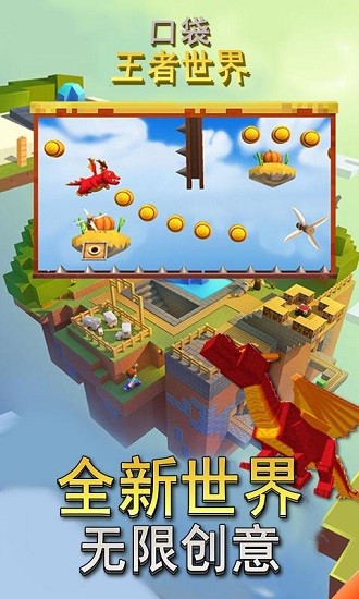 口袋王者世界免費(fèi)版 v35.1 安卓版 3