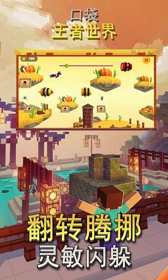 口袋王者世界下載