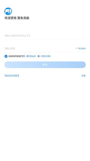 凱航商旅app v1.02 安卓版 0