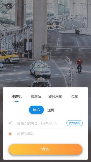 凱航商旅app 凱航商旅官方版
