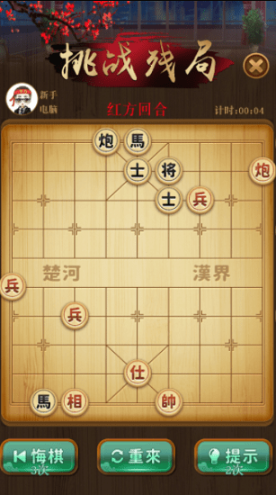 象棋爭霸 象棋爭霸手游