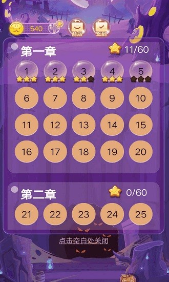 最強(qiáng)細(xì)胞擴(kuò)張小游戲 v2.0 安卓版 1