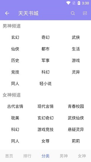 天天书城 天天书城下载