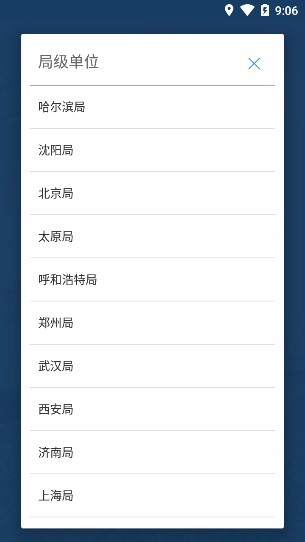 站車無線交互系統(tǒng)手機版 v6.0 安卓最新版 2