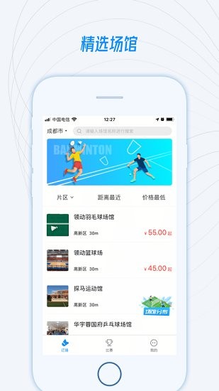 一拍運動app v1.0.0 安卓版 0