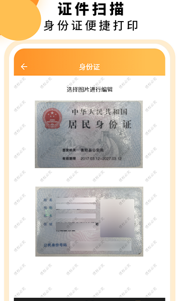 文檔掃描儀app v1.0 安卓版 0