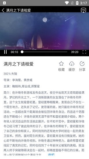 黑豹影視大全官方版 v1.0.2 最新版 1