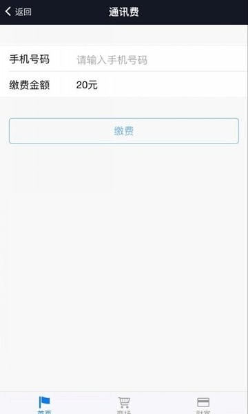 惠帮生活app下载