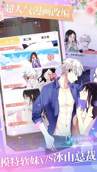 女巨人也要戀愛(ài)手游 v1.3.0 安卓版 2