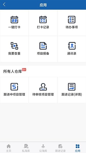 中策大數(shù)據(jù)工程信息網(wǎng)官方app v1.2.1 安卓版 1