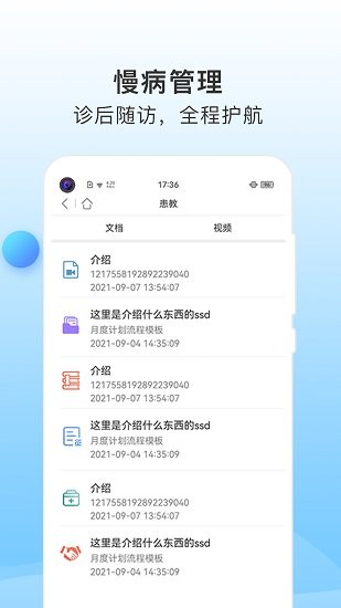 ccmtv學(xué)術(shù)通app v1.0.0 安卓版 0