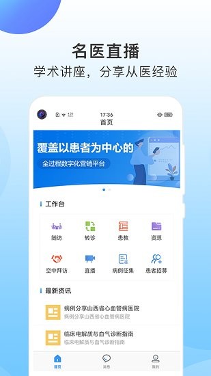 ccmtv學(xué)術(shù)通app v1.0.0 安卓版 1