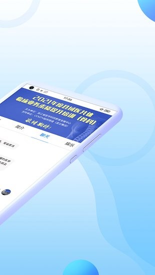 ccmtv學(xué)術(shù)通app ccmtv學(xué)術(shù)通手機(jī)版