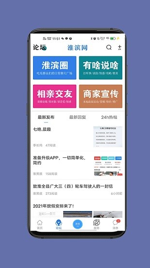 淮濱網(wǎng)app v2.0.4 安卓版 0