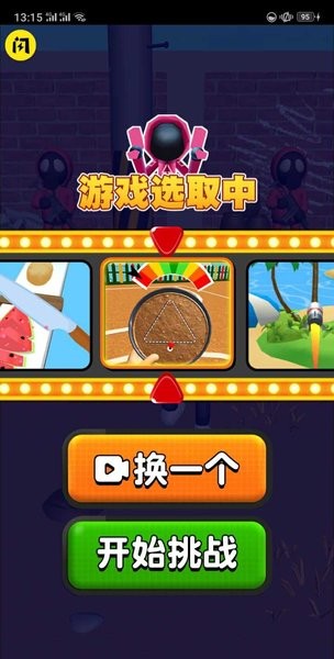 魷魚向前沖小游戲 v1.4.0 安卓版 1