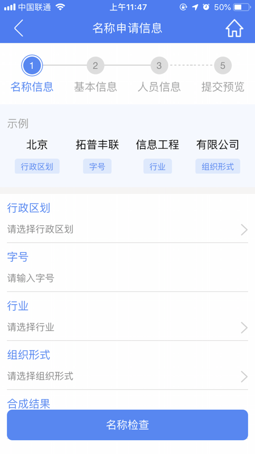 海南e登記app最新版ios v1.2.39 iphone手機(jī)版 0
