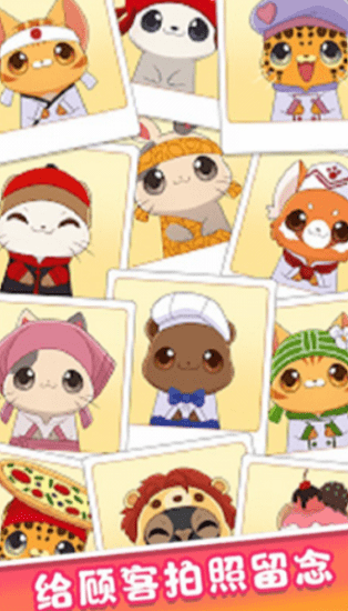 森林快餐店 森林快餐店游戏