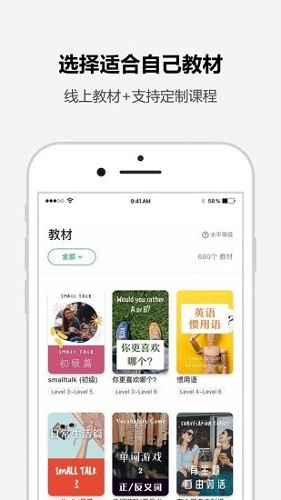 tutalk英語(yǔ)app v2.0.7 安卓版 1