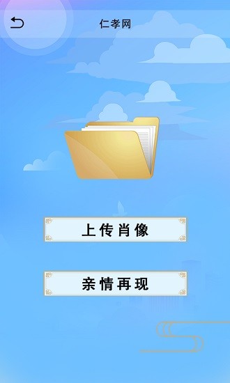 仁孝網(wǎng)ar墓地 v1.1.4 安卓版 3