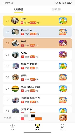 擼羊羊小游戲盒子 v1.0.0 安卓版 3