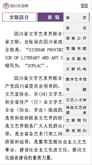 四川文藝網(wǎng)app 四川文藝網(wǎng)官方版