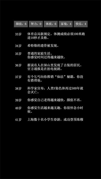 重啟人生科學漫步 v1.0.6 安卓版 2