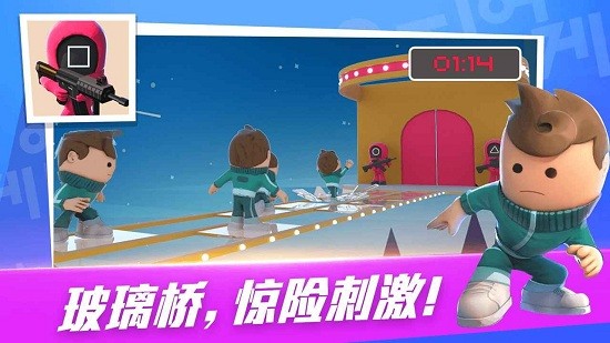 魷魚(yú)大逃殺游戲 v1.02.1 安卓版 0